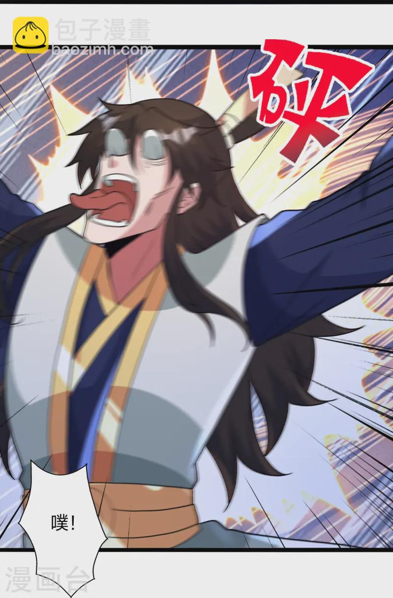 🍚仙武帝尊 第431话 青云老祖！ 第28页