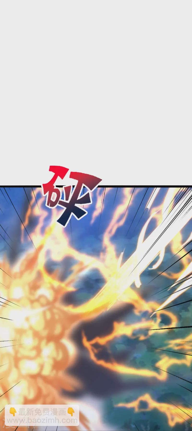🍚仙武帝尊 第431话 青云老祖！ 第29页