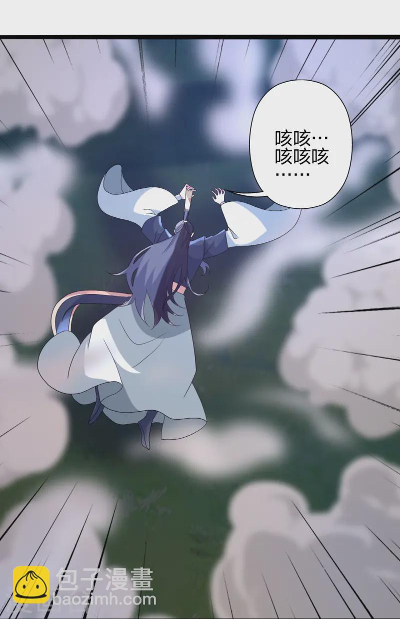 🍚仙武帝尊 第431话 青云老祖！ 第31页