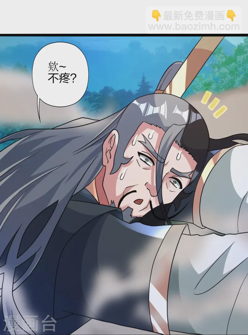 🍚仙武帝尊 第431话 青云老祖！ 第33页