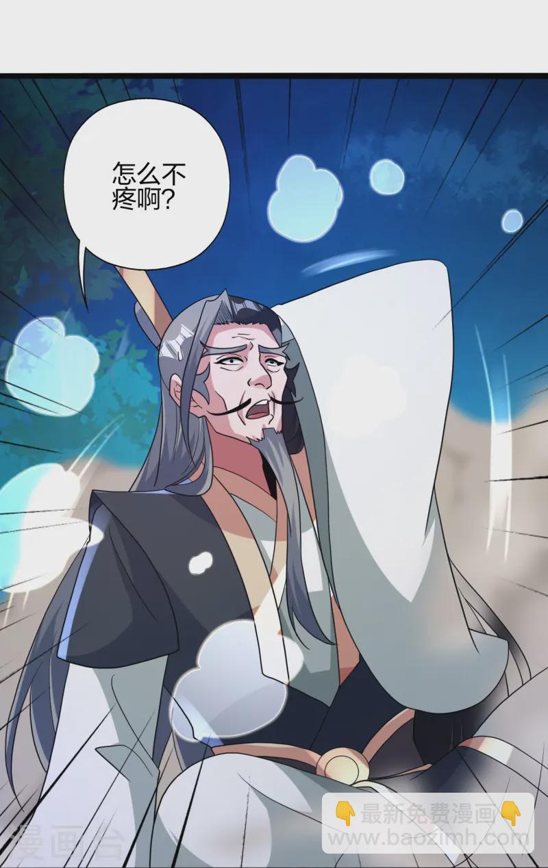 🍚仙武帝尊 第431话 青云老祖！ 第35页