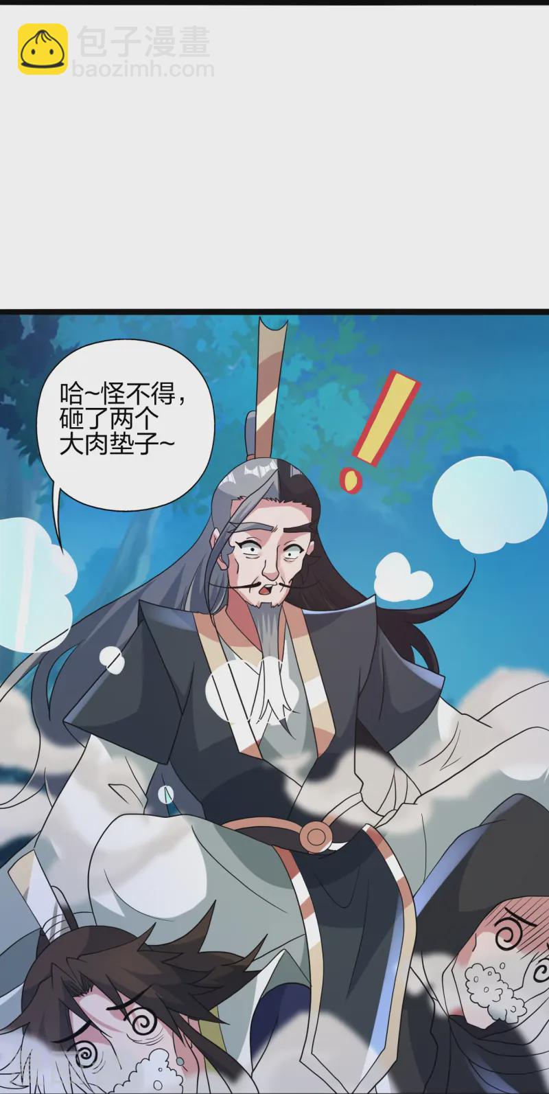 🍚仙武帝尊 第431话 青云老祖！ 第36页