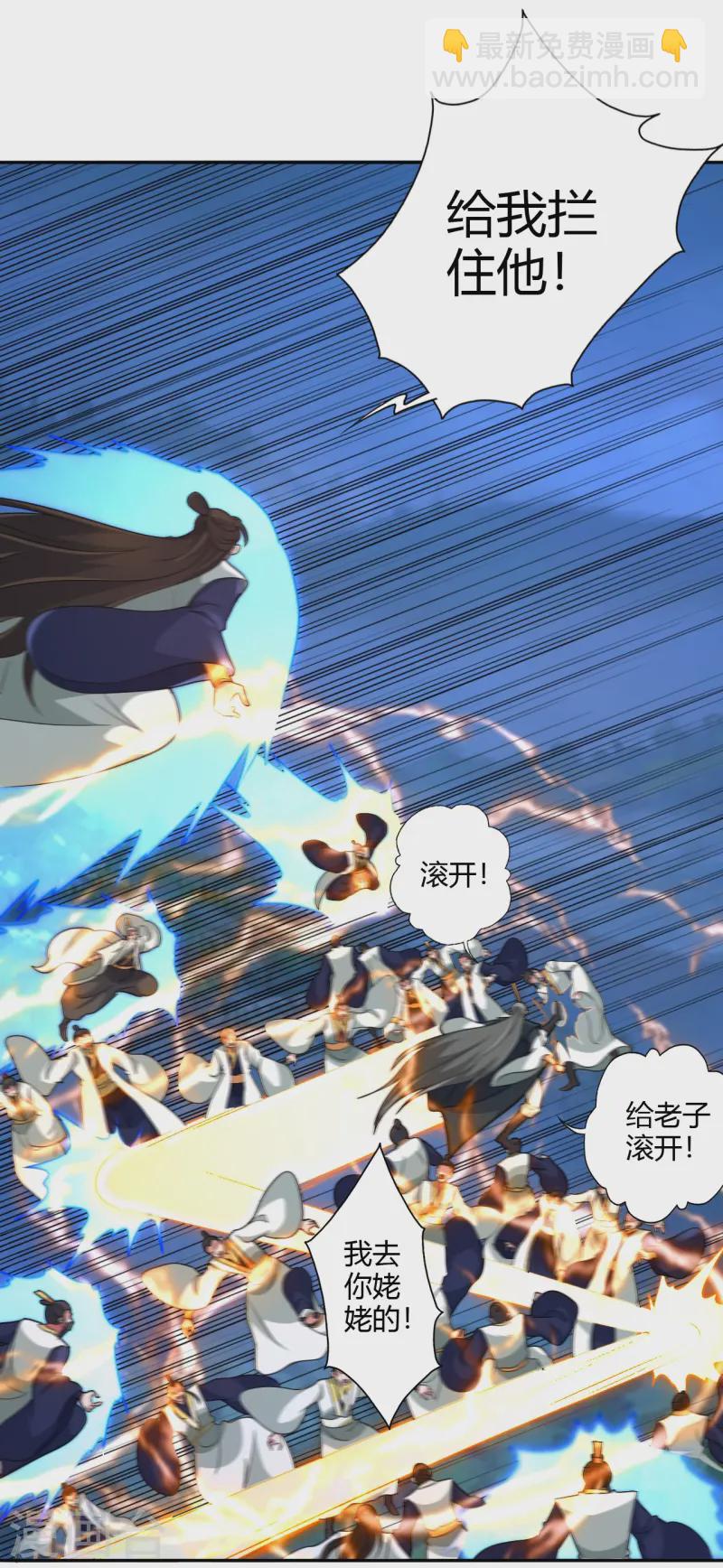 🍚仙武帝尊 第431话 青云老祖！ 第45页