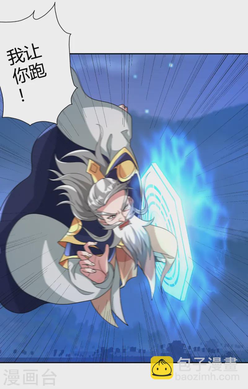 🍚仙武帝尊 第431话 青云老祖！ 第46页
