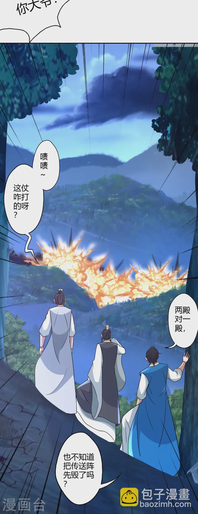 🍚仙武帝尊 第431话 青云老祖！ 第49页