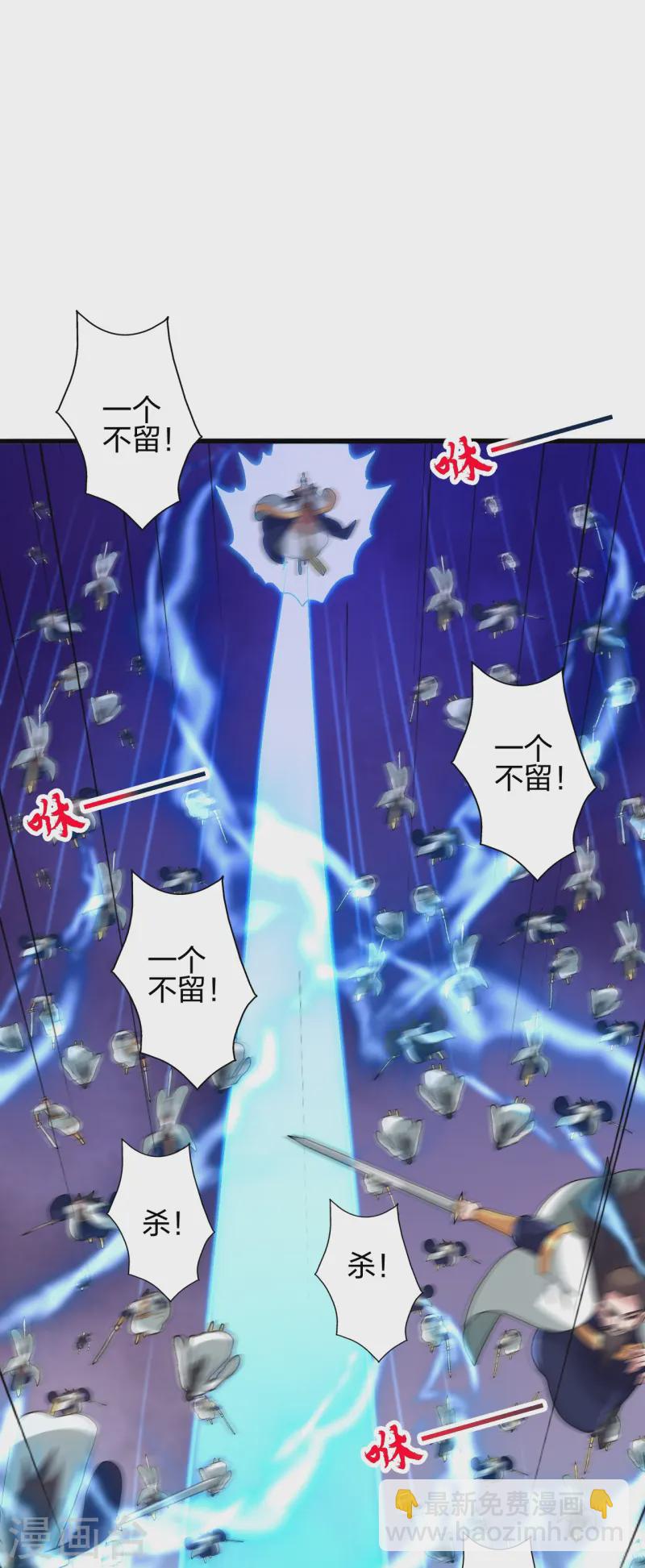 🍚仙武帝尊 第431话 青云老祖！ 第5页