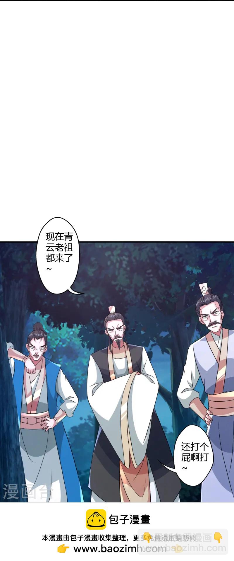 🍚仙武帝尊 第431话 青云老祖！ 第50页