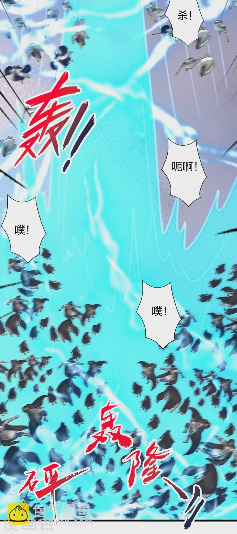 🍚仙武帝尊 第431话 青云老祖！ 第6页