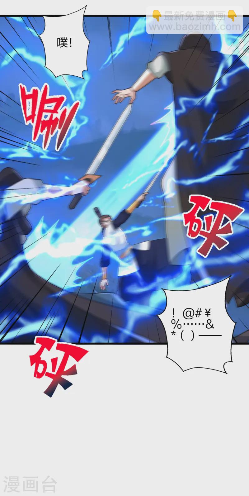 🍚仙武帝尊 第431话 青云老祖！ 第7页