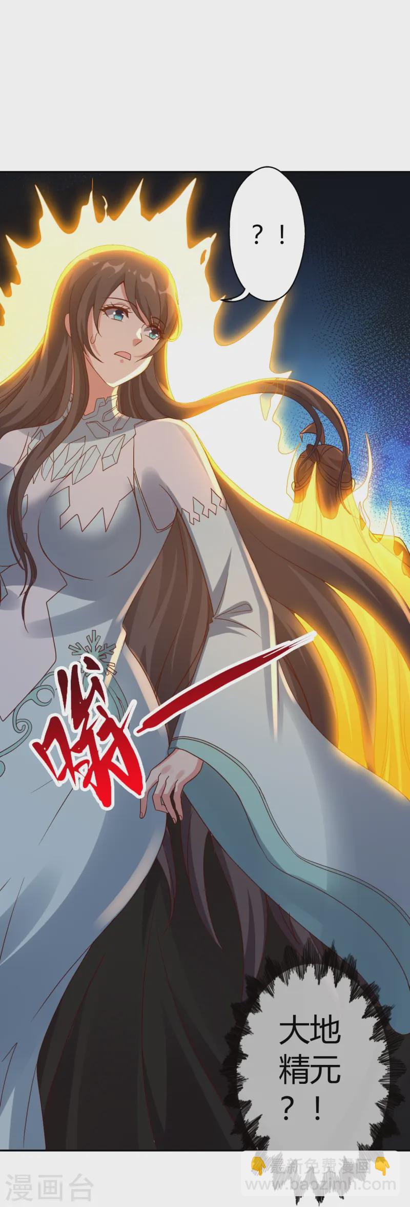 🍚仙武帝尊 第433话 联手突围！ 第15页