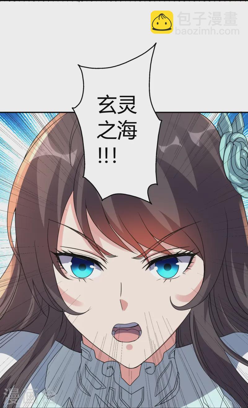 🍚仙武帝尊 第433话 联手突围！ 第19页