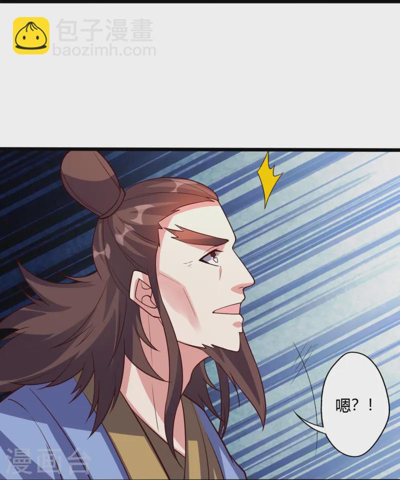 🍚仙武帝尊 第433话 联手突围！ 第30页
