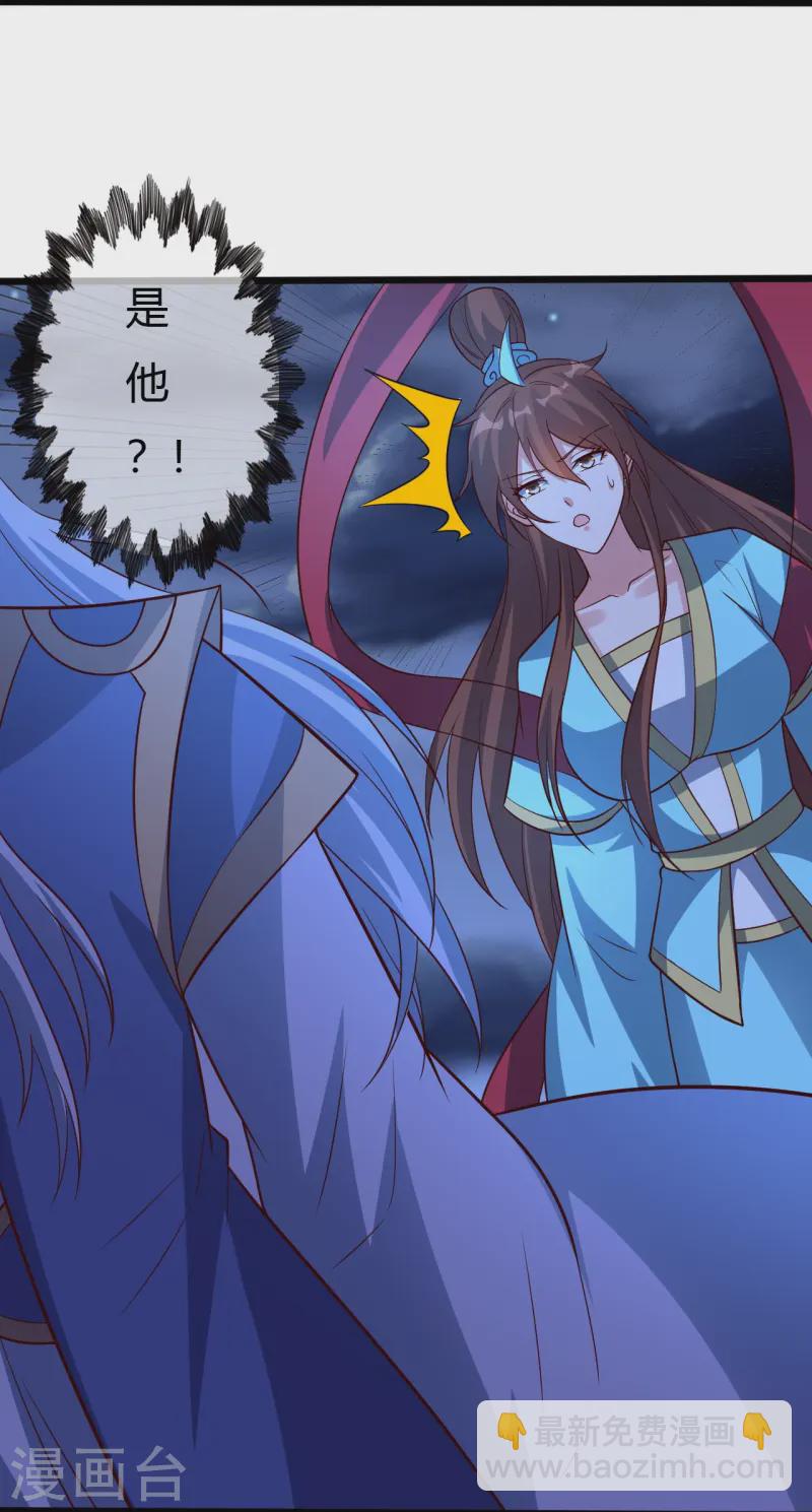 🍚仙武帝尊 第433话 联手突围！ 第34页