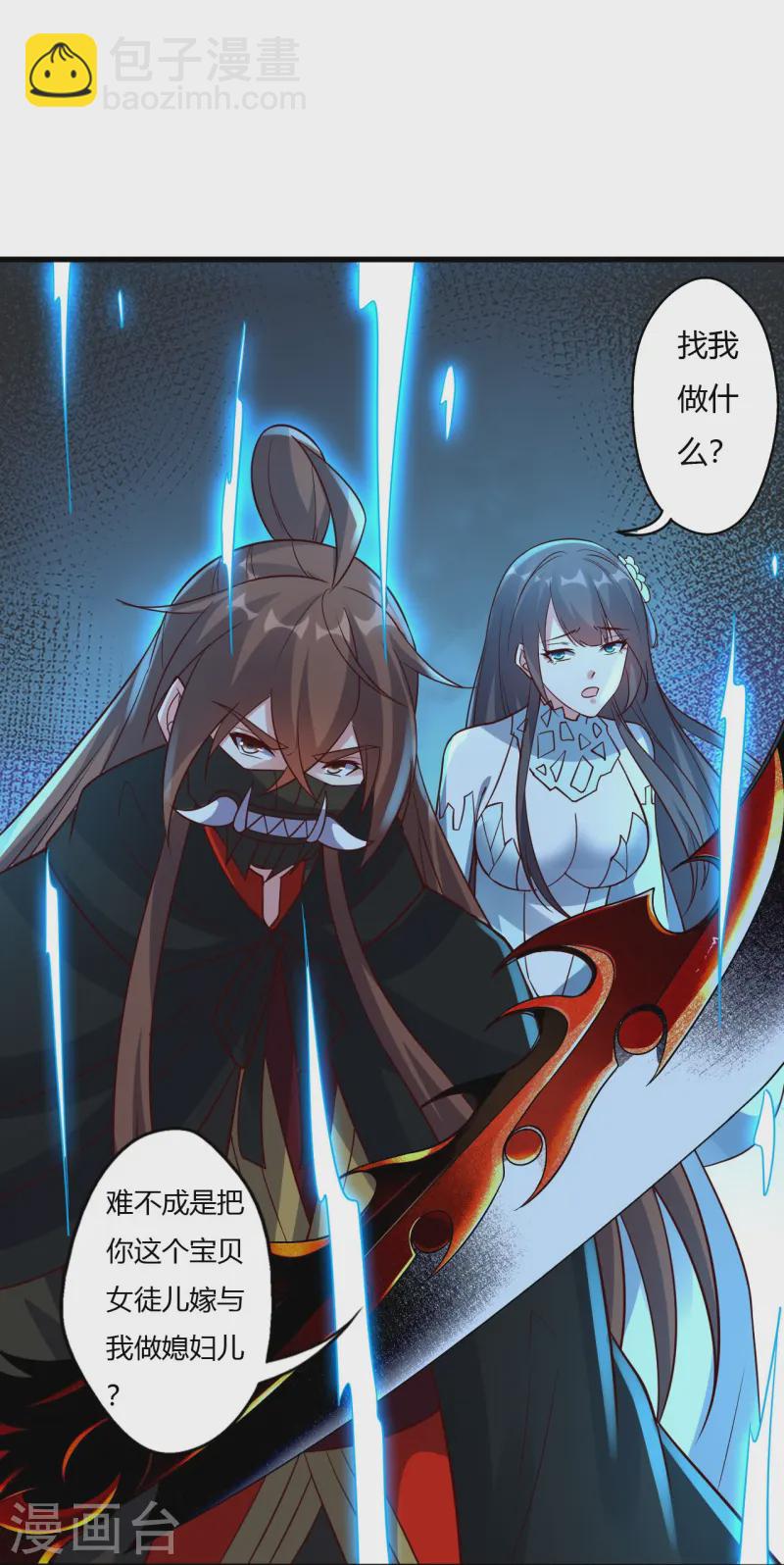 🍚仙武帝尊 第433话 联手突围！ 第37页