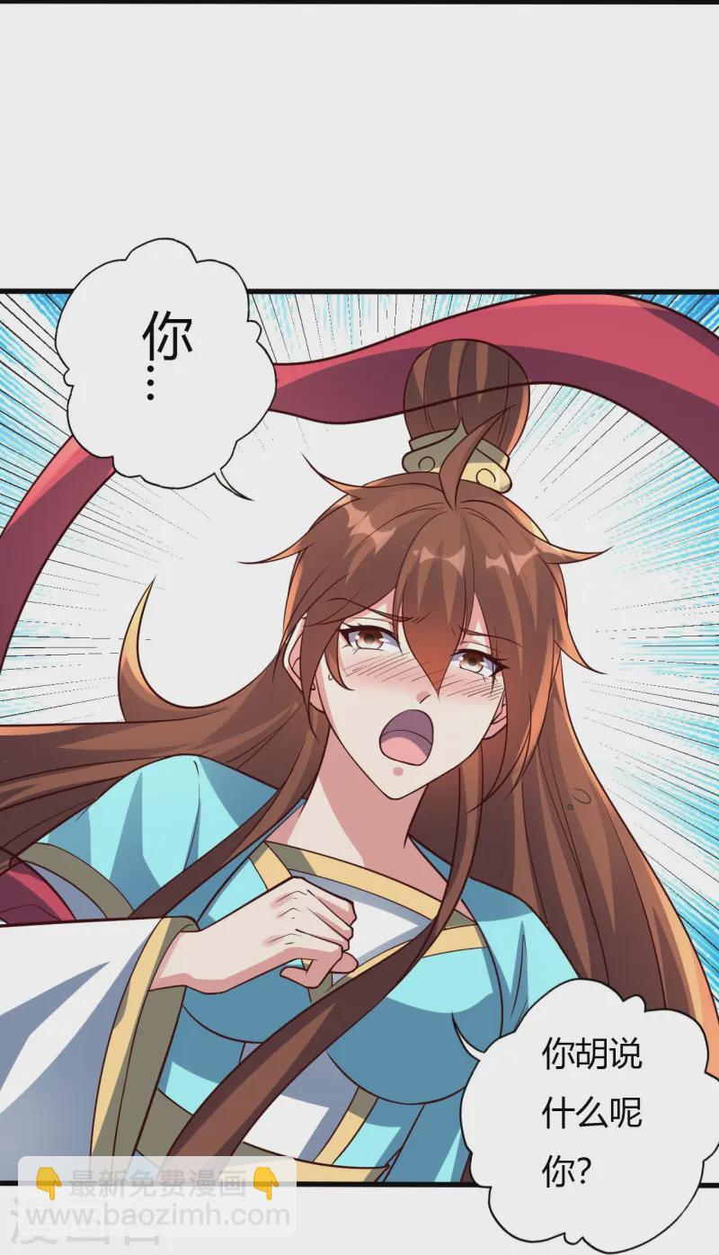 🍚仙武帝尊 第433话 联手突围！ 第38页