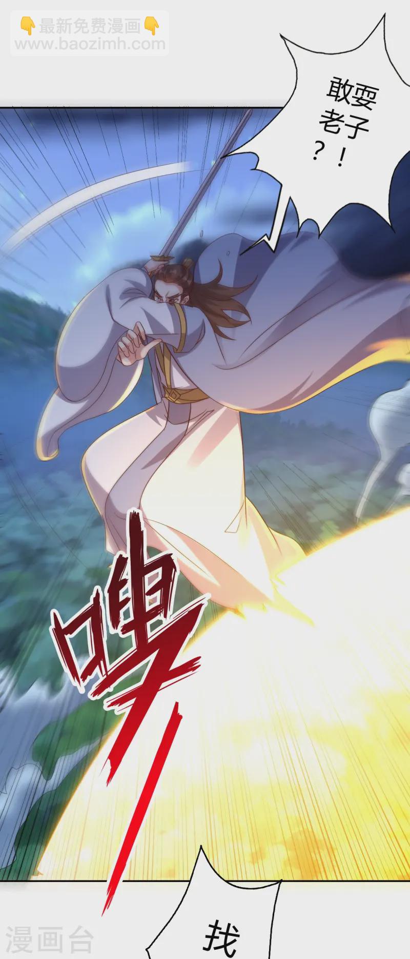 🍚仙武帝尊 第433话 联手突围！ 第4页
