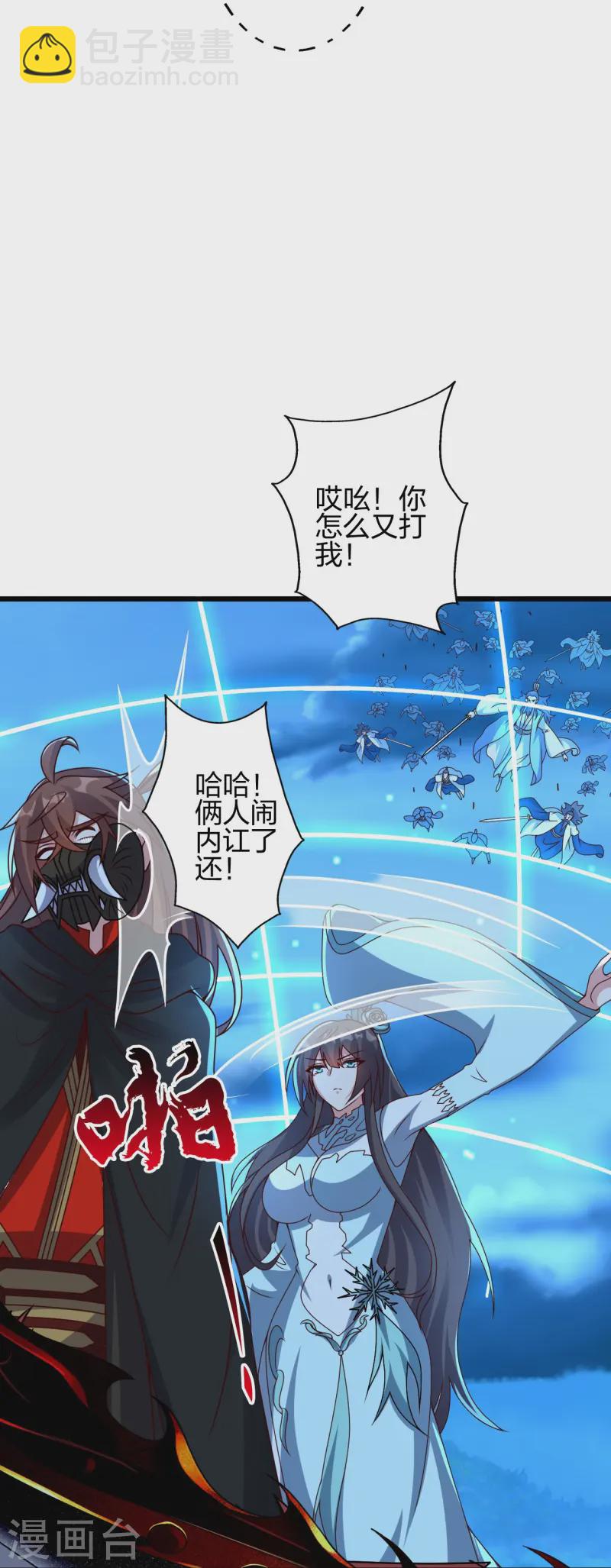 🍚仙武帝尊 第433话 联手突围！ 第44页