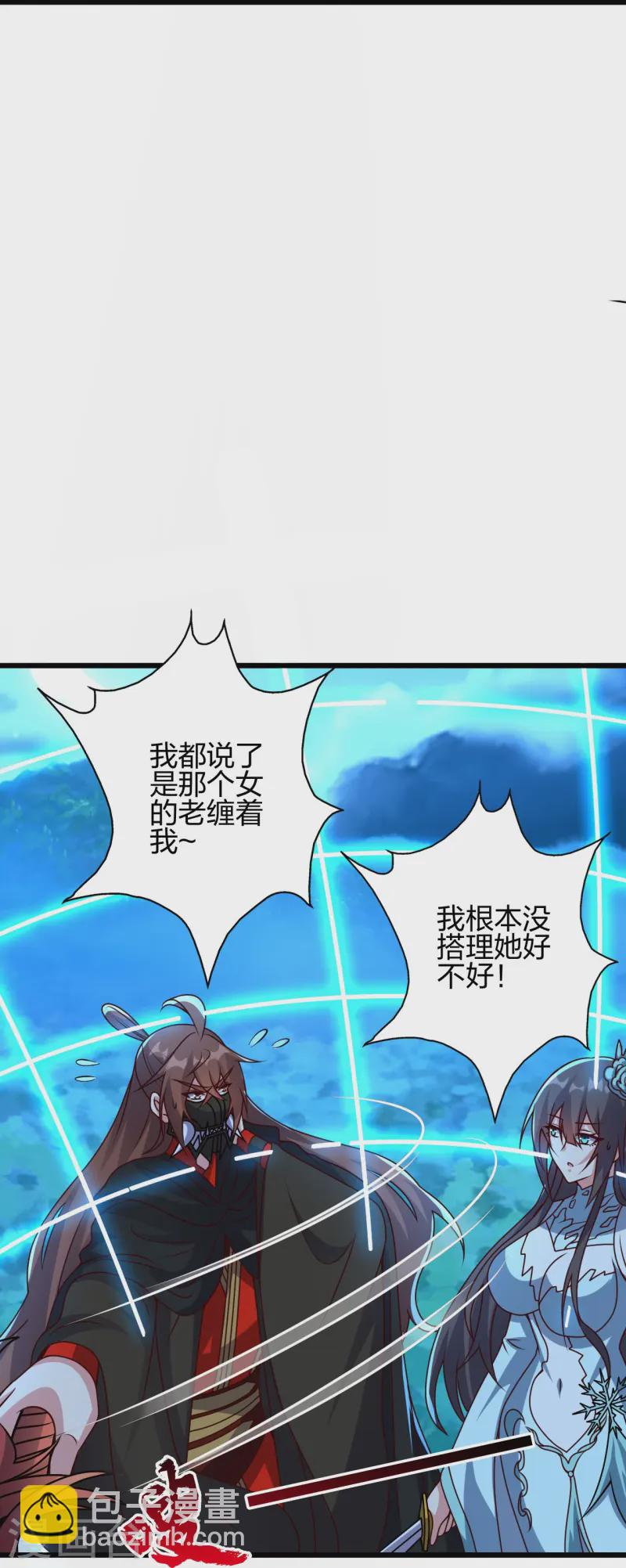 🍚仙武帝尊 第433话 联手突围！ 第45页