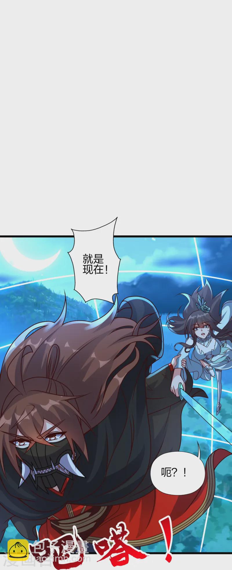 🍚仙武帝尊 第433话 联手突围！ 第47页
