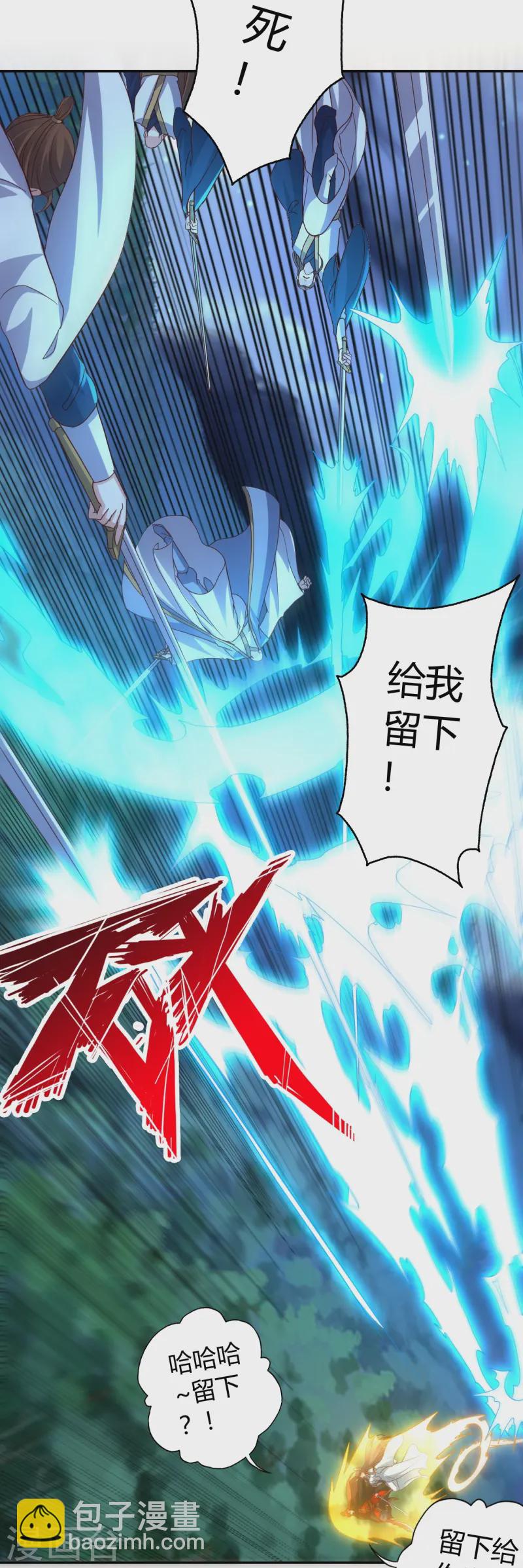 🍚仙武帝尊 第433话 联手突围！ 第5页