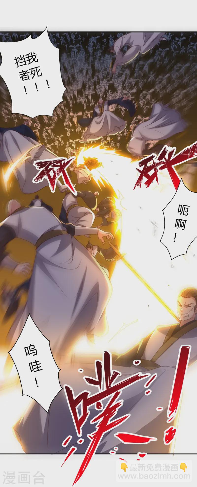 🍚仙武帝尊 第433话 联手突围！ 第9页