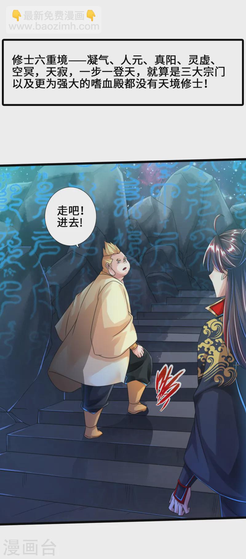 🍚仙武帝尊 第43话 幽冥黑市再重逢 第13页