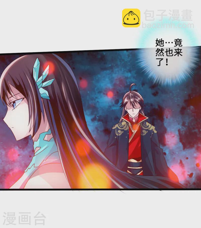 🍚仙武帝尊 第43话 幽冥黑市再重逢 第21页