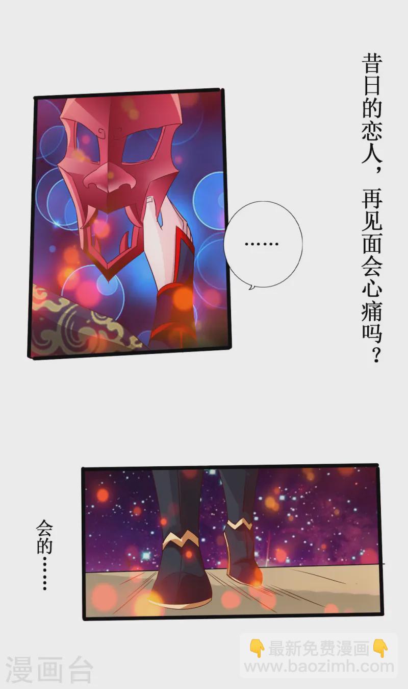 🍚仙武帝尊 第43话 幽冥黑市再重逢 第22页