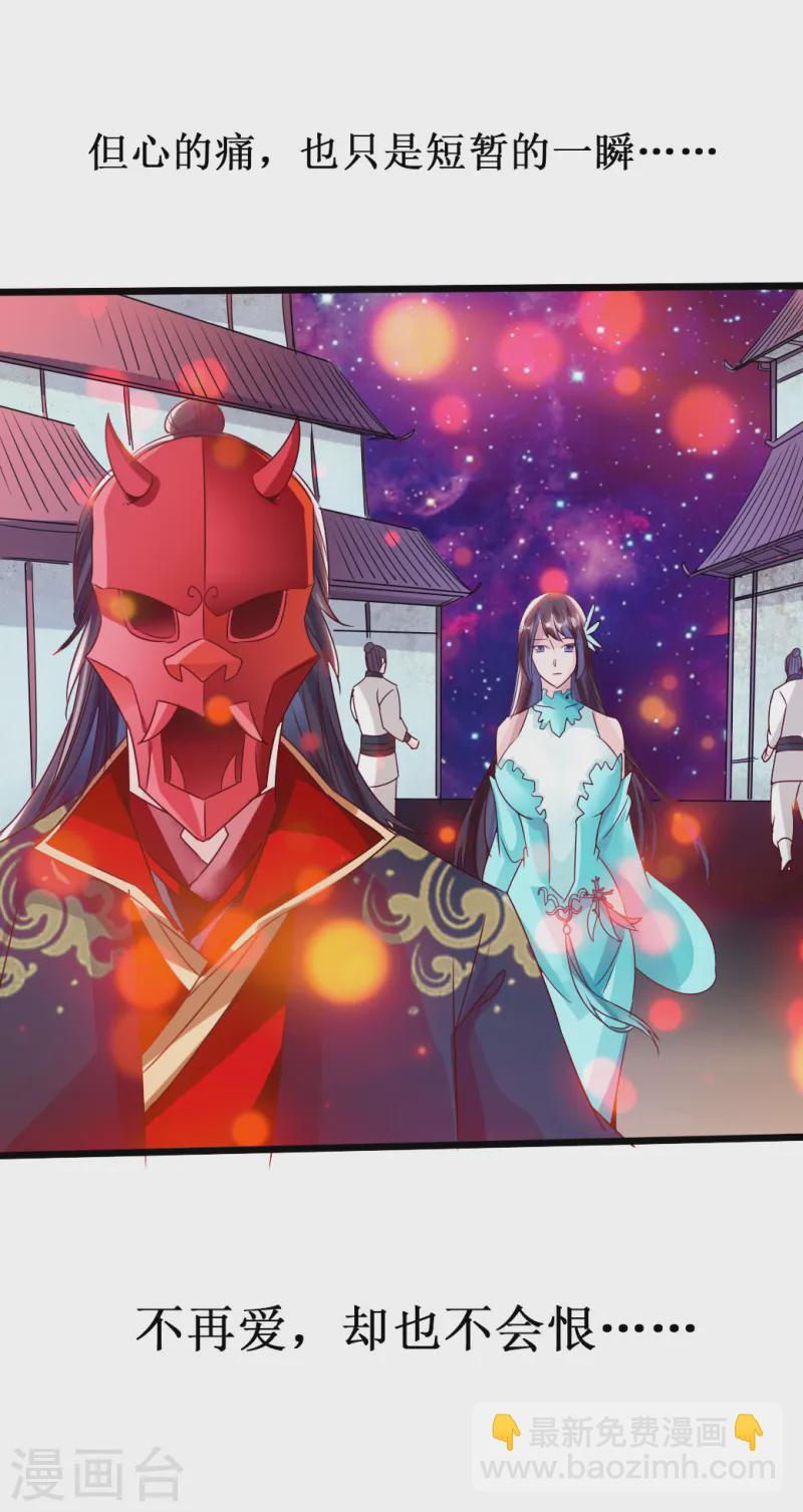 🍚仙武帝尊 第43话 幽冥黑市再重逢 第24页