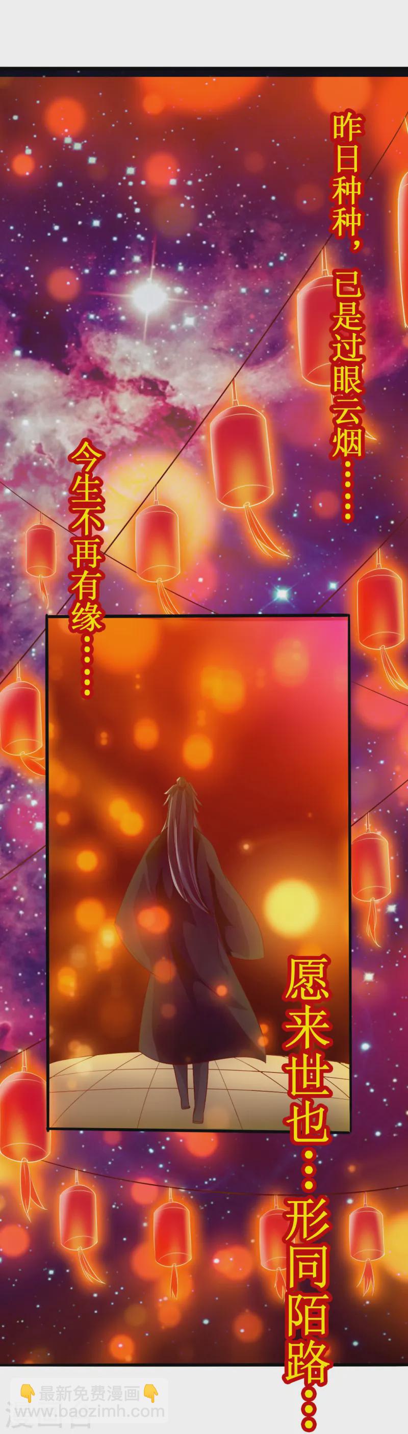 🍚仙武帝尊 第43话 幽冥黑市再重逢 第25页