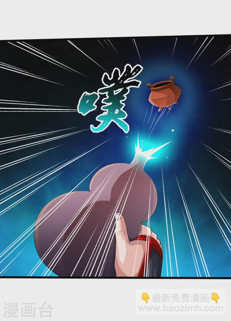 🍚仙武帝尊 第43话 幽冥黑市再重逢 第33页