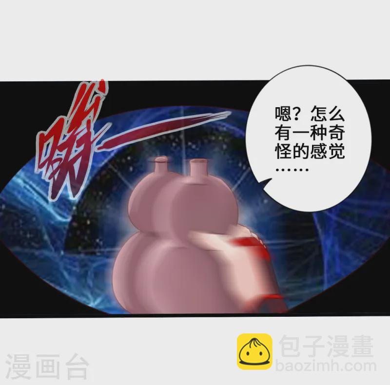 🍚仙武帝尊 第43话 幽冥黑市再重逢 第37页