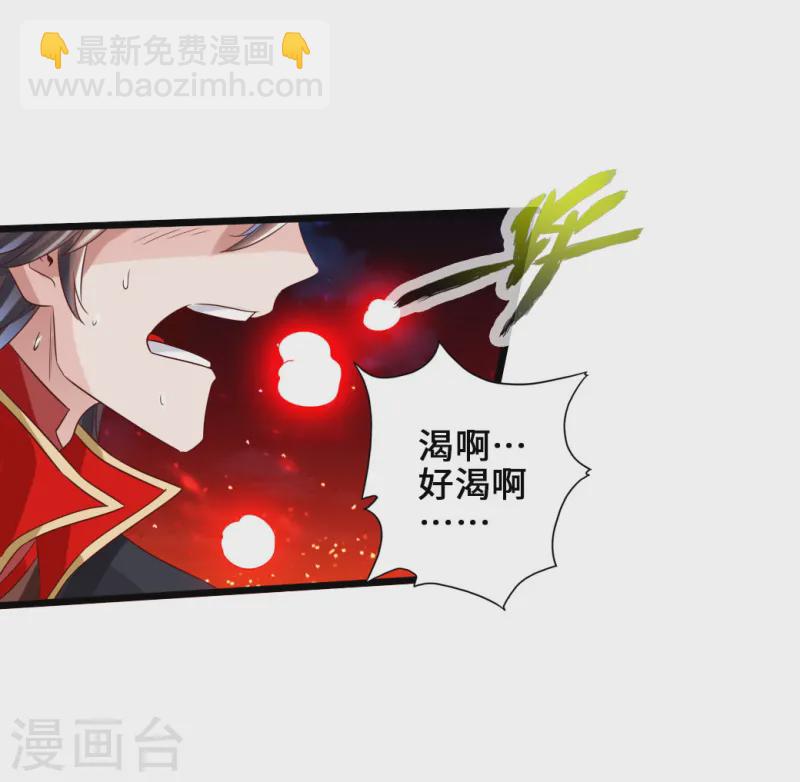🍚仙武帝尊 第43话 幽冥黑市再重逢 第39页