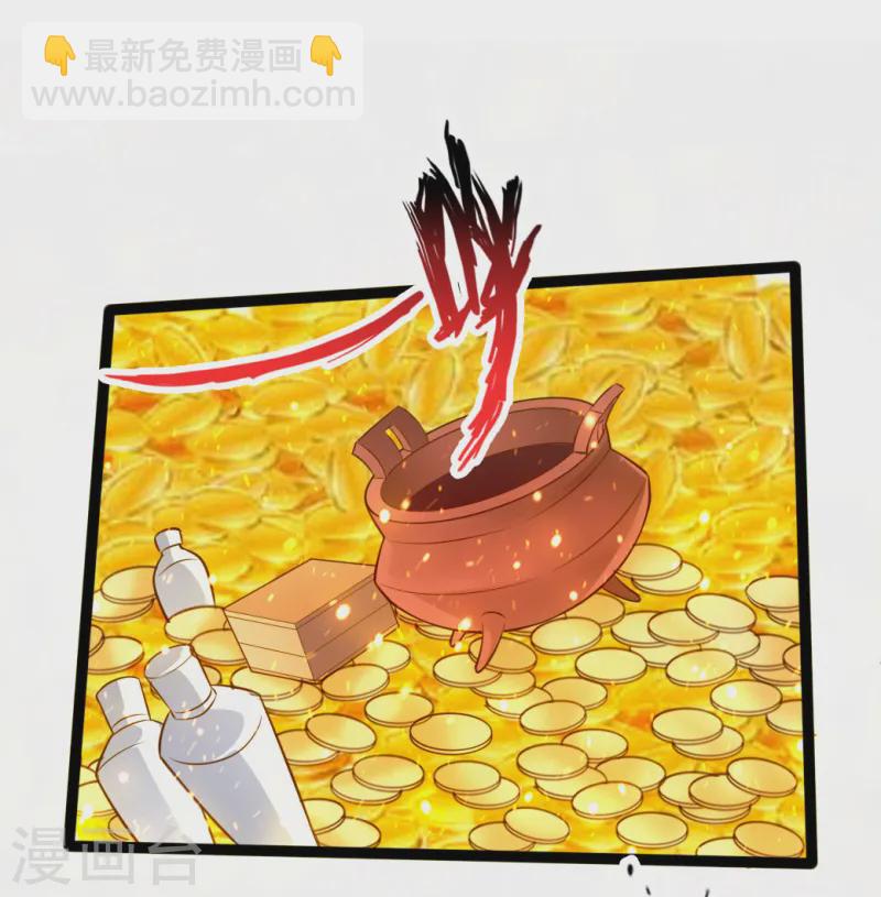 🍚仙武帝尊 第43话 幽冥黑市再重逢 第4页