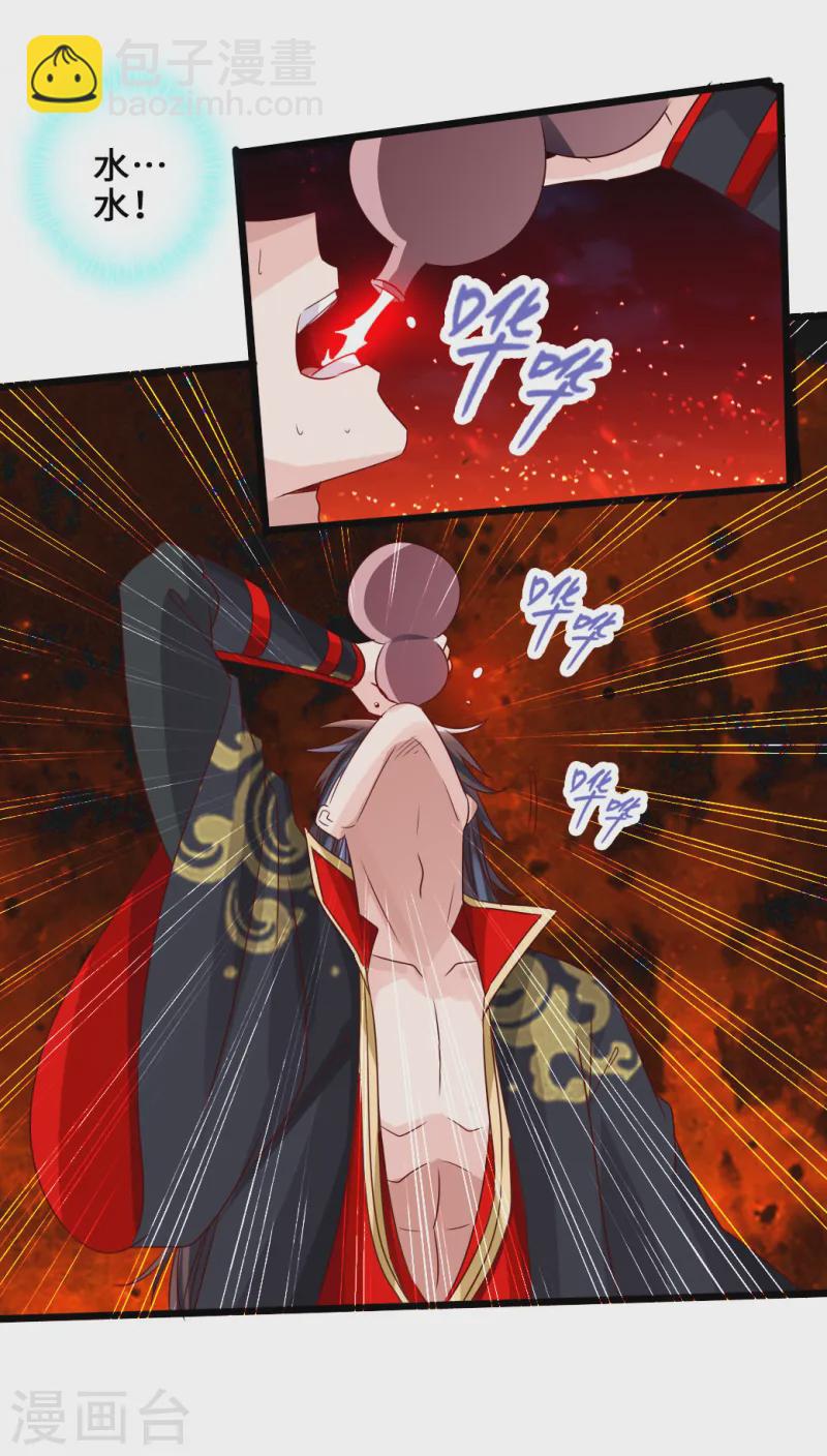 🍚仙武帝尊 第43话 幽冥黑市再重逢 第41页