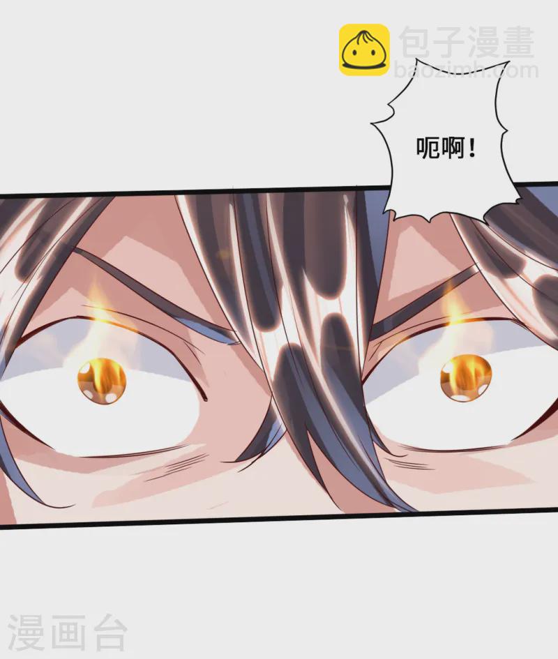 🍚仙武帝尊 第43话 幽冥黑市再重逢 第42页