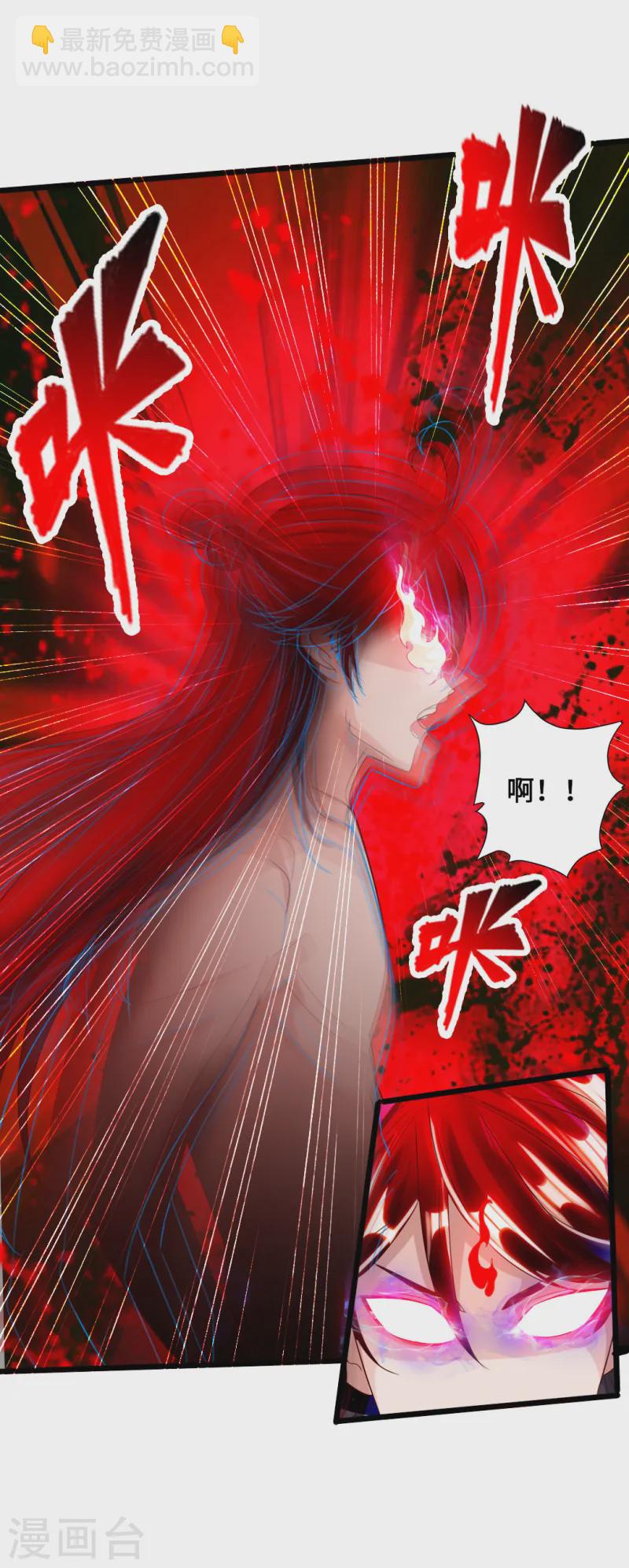 🍚仙武帝尊 第43话 幽冥黑市再重逢 第43页