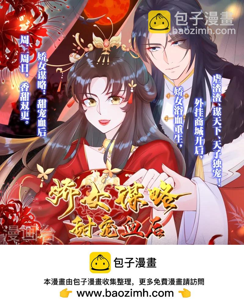 🍚仙武帝尊 第43话 幽冥黑市再重逢 第45页