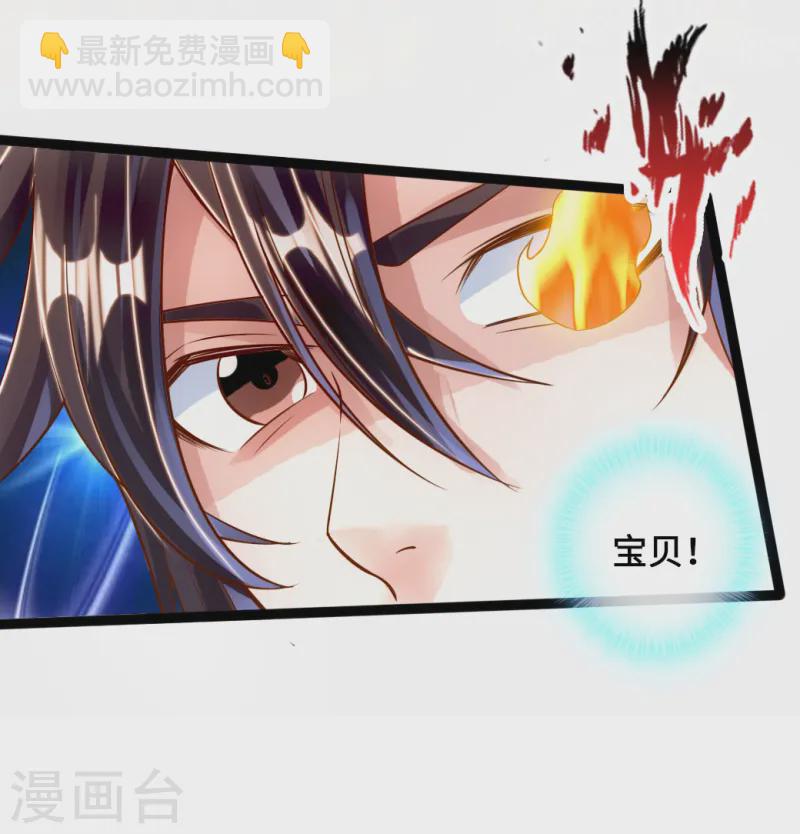 🍚仙武帝尊 第43话 幽冥黑市再重逢 第5页