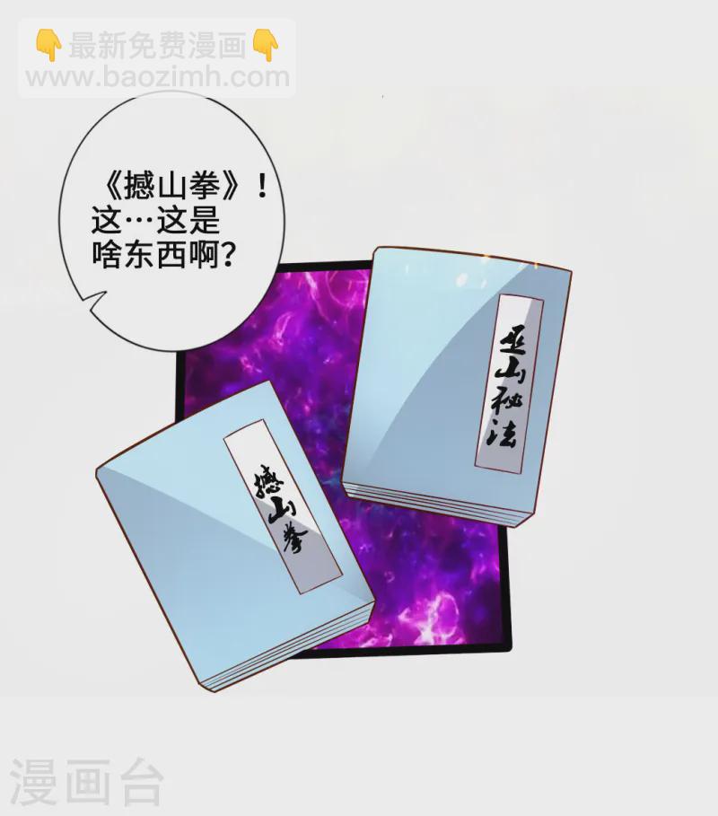🍚仙武帝尊 第43话 幽冥黑市再重逢 第9页