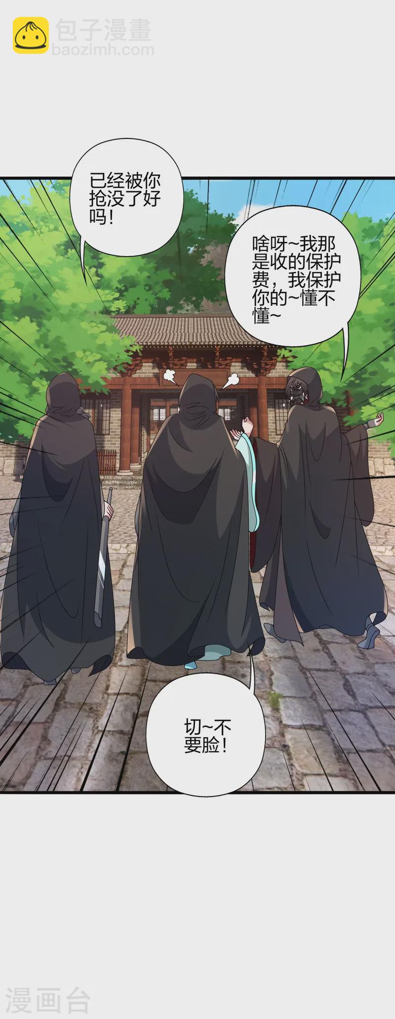 🍚仙武帝尊 第435话 破禁！ 第10页
