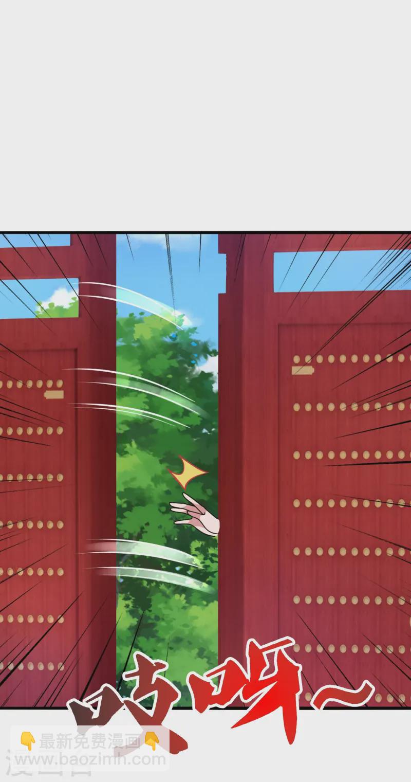 🍚仙武帝尊 第435话 破禁！ 第11页