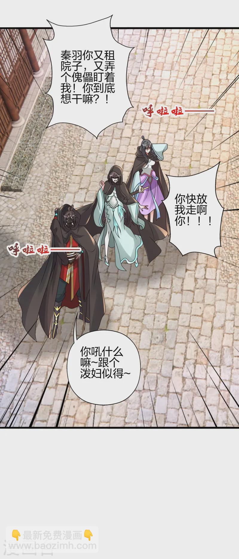 🍚仙武帝尊 第435话 破禁！ 第12页