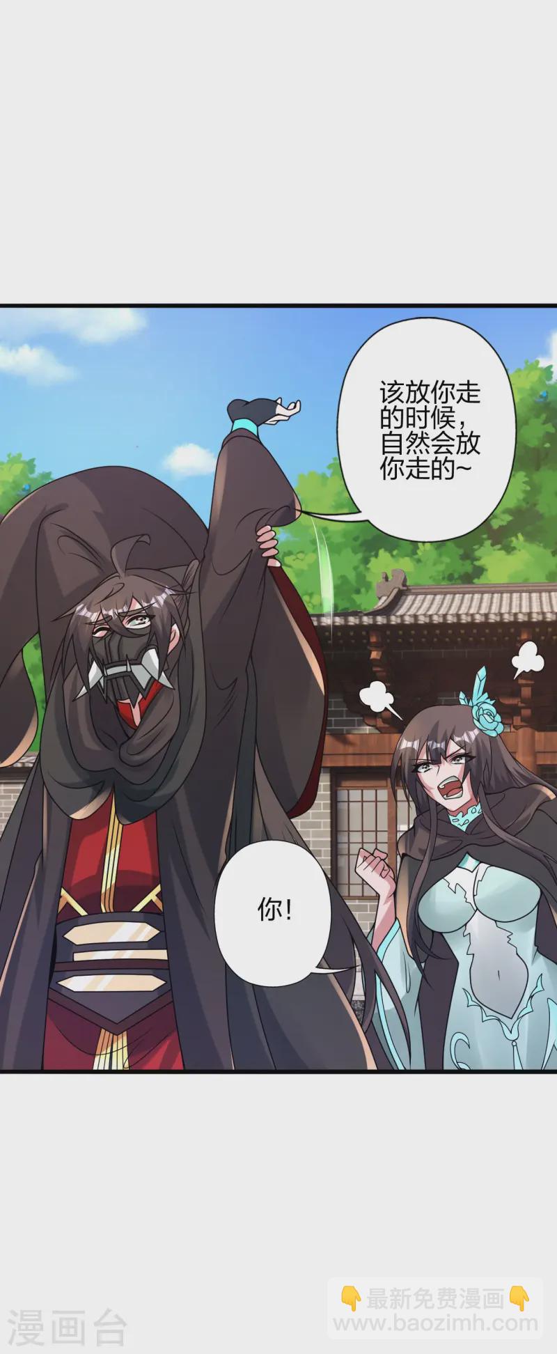 🍚仙武帝尊 第435话 破禁！ 第13页