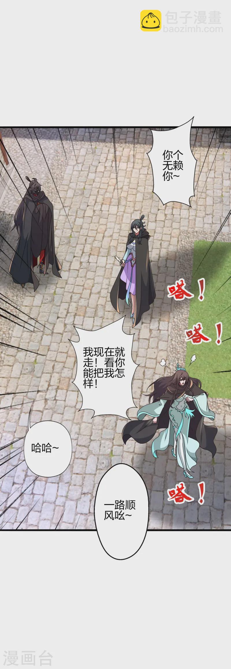 🍚仙武帝尊 第435话 破禁！ 第14页