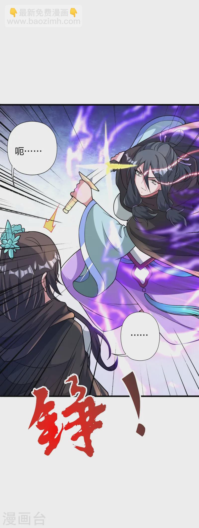 🍚仙武帝尊 第435话 破禁！ 第18页