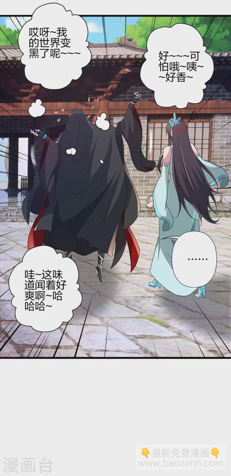 🍚仙武帝尊 第435话 破禁！ 第22页