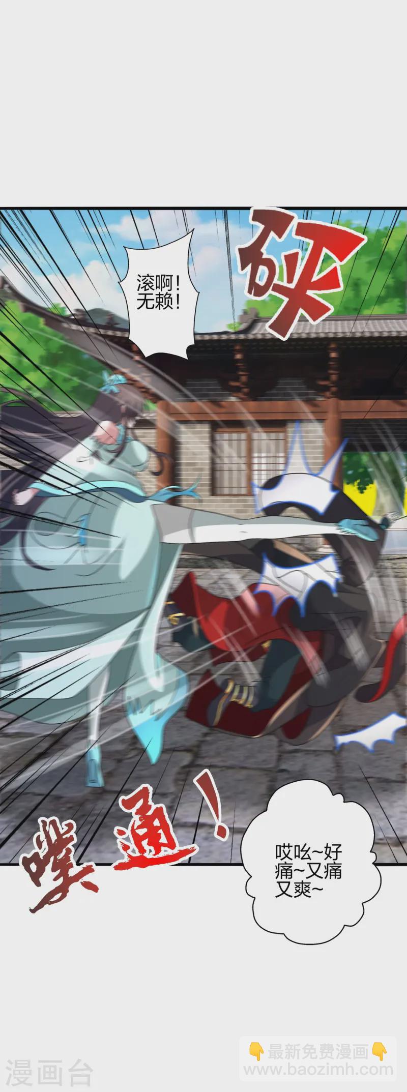 🍚仙武帝尊 第435话 破禁！ 第23页
