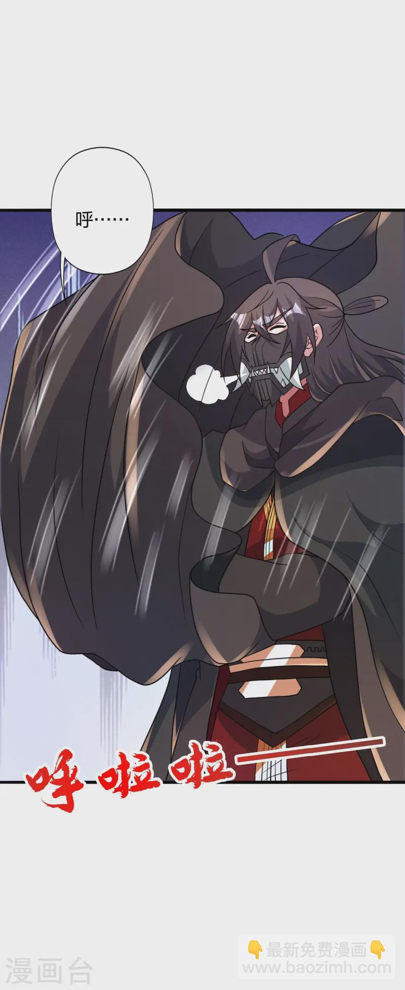 🍚仙武帝尊 第435话 破禁！ 第24页