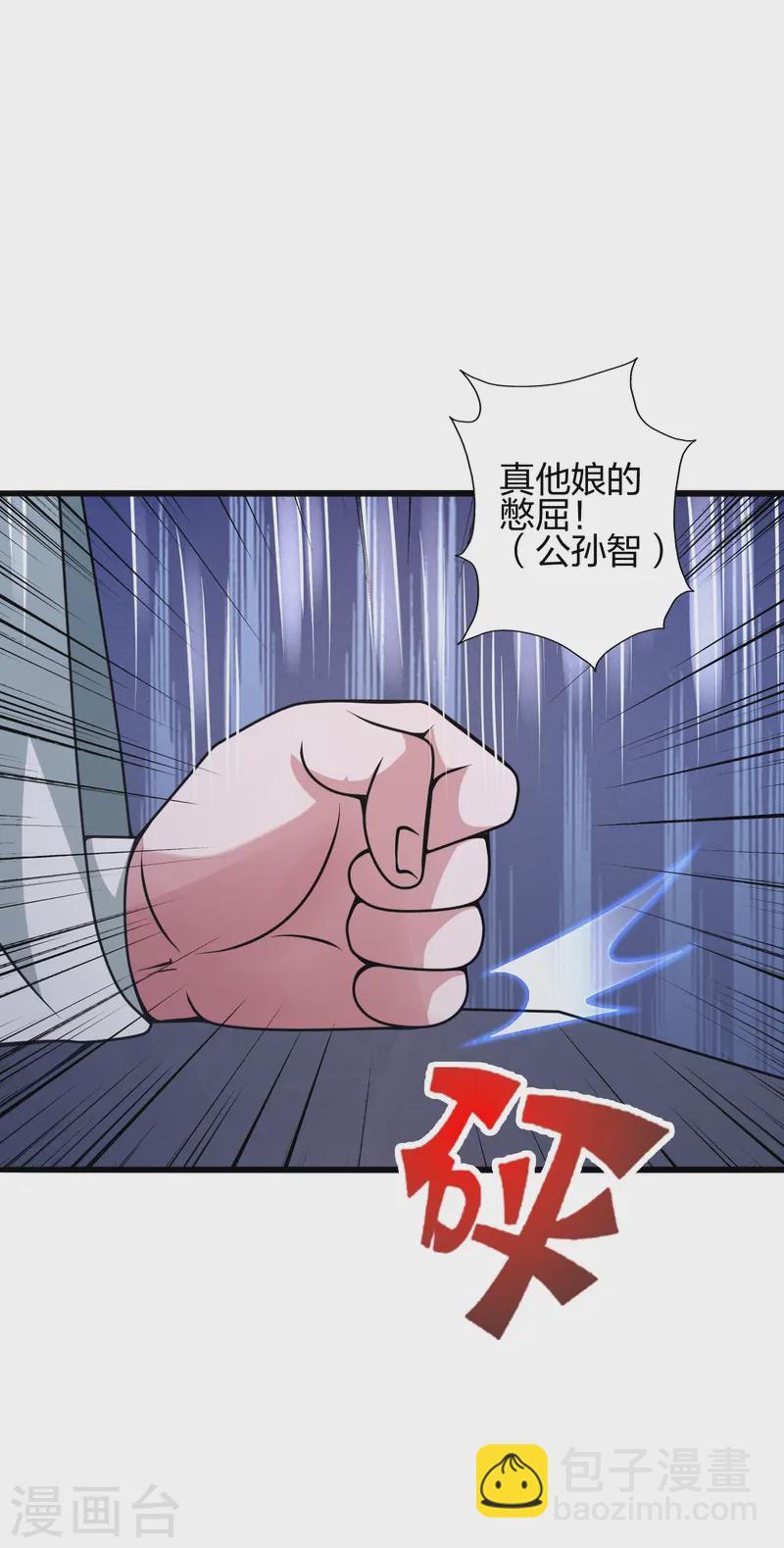 🍚仙武帝尊 第435话 破禁！ 第3页